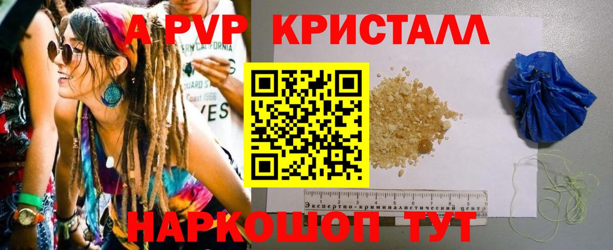 Alfa_PVP крисы CK  Вход с VPN  купить  цена  Alpha PVP  Alfa_PVP Crystall  Чебоксары  Alpha PVP мука 