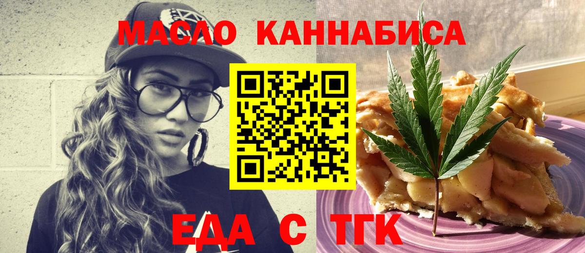 Чебоксары  Cannafood конопля  Вход с VPN 