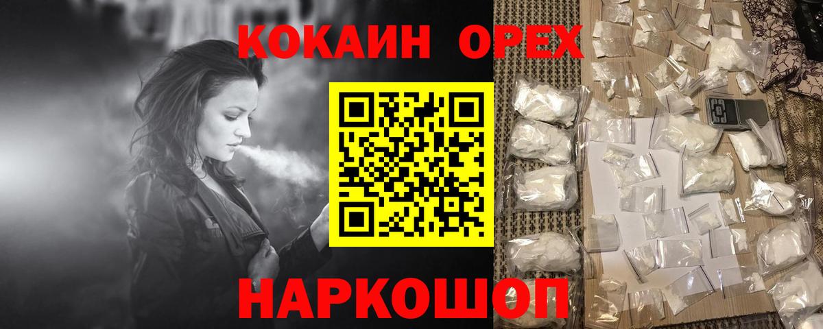 Cocaine Колумбийский Чебоксары