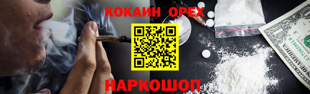 Кокаин FishScale  Вход с VPN  Чебоксары  Кокаин 98% 
