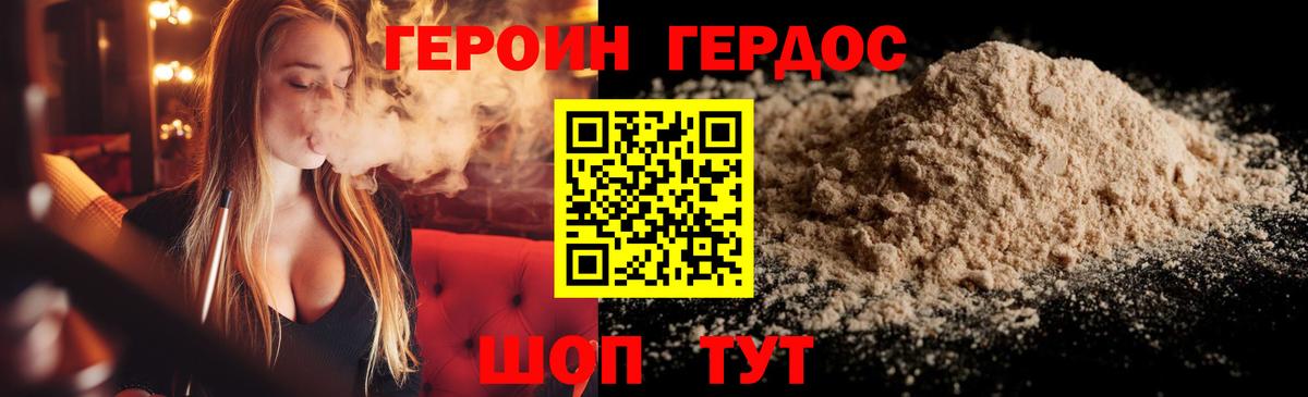 Героин белый Чебоксары