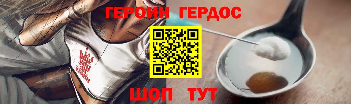 Героин белый  ГЕРОИН  Чебоксары  Вход с VPN 