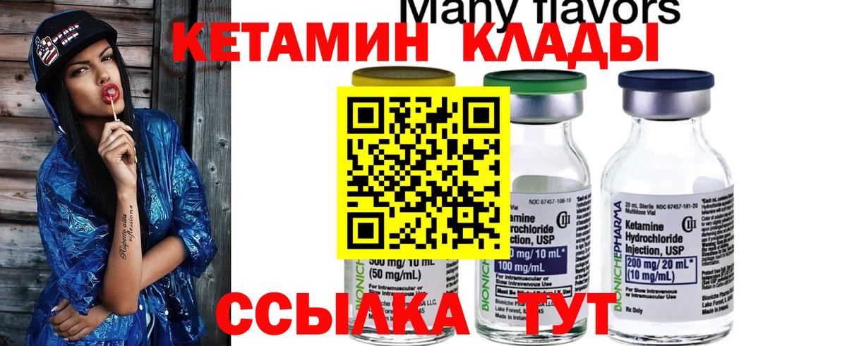 КЕТАМИН ketamine  Вход с VPN  Кетамин VHQ  Чебоксары 