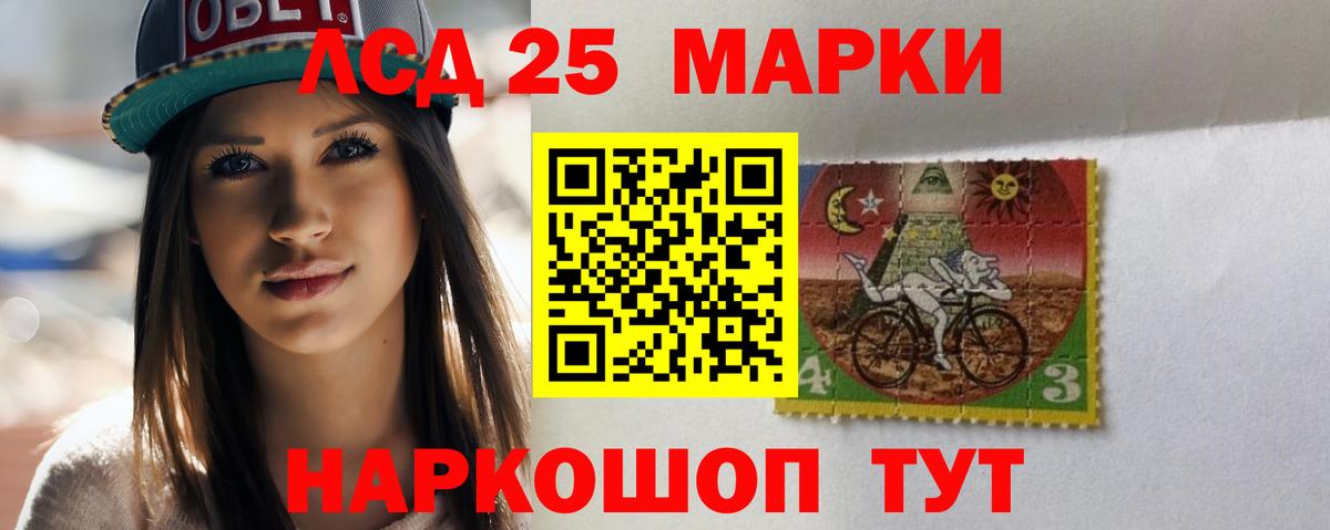 Лсд 25 экстази кислота Чебоксары