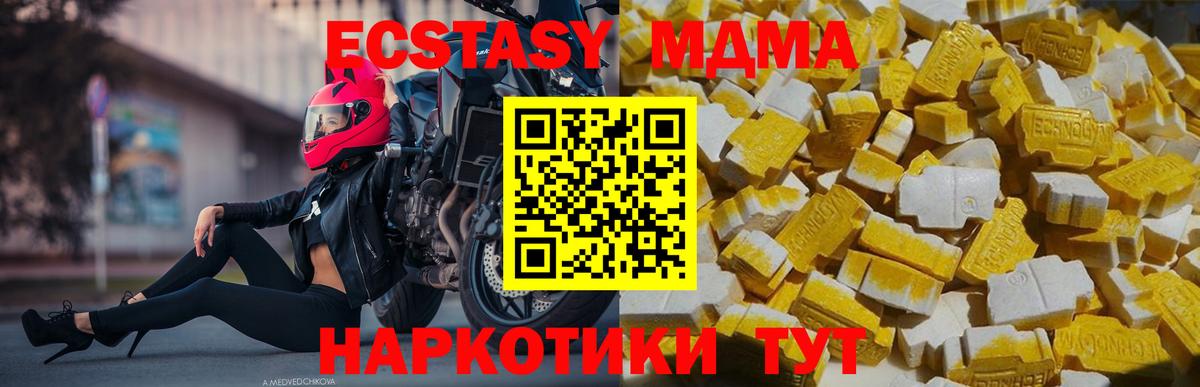 МДМА молли  Вход с VPN  Чебоксары  MDMA  МДМА VHQ 