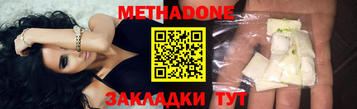 МЕТАДОН VHQ  Вход с VPN  Чебоксары 
