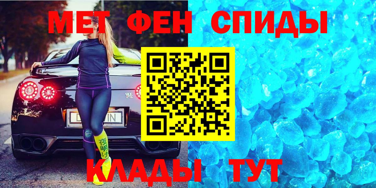 МЕТАМФЕТАМИН винт Чебоксары