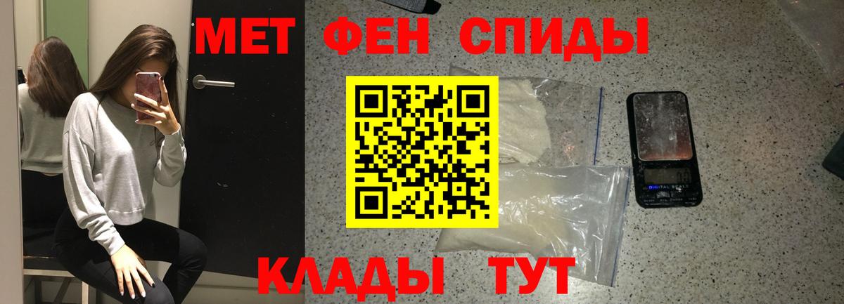 Чебоксары  МЕТАМФЕТАМИН пудра  Вход с VPN 