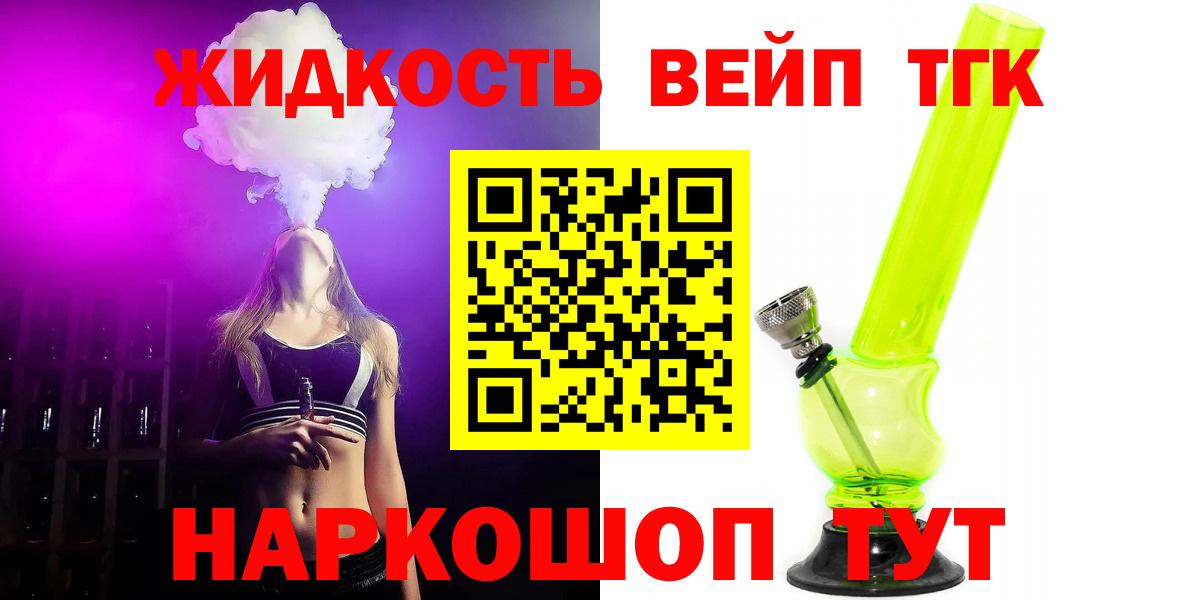 Дистиллят ТГК жижа Чебоксары